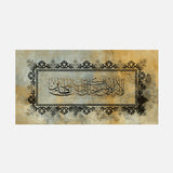 La Elhah Ela Ant Subhanak — Uncategorized, Painting, Paintings, photo into canvas