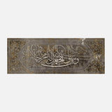Waman Yataq Allah — Uncategorized, Painting, arabic calligraphy of allah, islamic calligraphy wall art, Paintings, photo into canvas