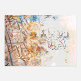 Al elm yabni beautan — Uncategorized, Painting, Paintings, photo into canvas