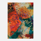 Bayn Reta W Oyoni — Uncategorized, Painting, Paintings, photo into canvas
