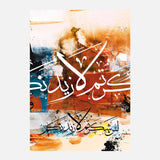Laen shakrtom lazednakom — Uncategorized, Painting, Paintings, photo into canvas