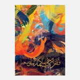 Wa kol rabbi irhamhomah — Uncategorized, Painting, Paintings, photo into canvas