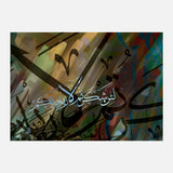 Laen shakartom lazednakom — Uncategorized, Painting, Paintings, photo into canvas