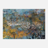 Rabana Hab Lana Men Azwajna — Uncategorized, Painting, Paintings, photo into canvas