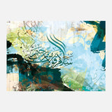 Salamon Qawlon Men Raben Raheem — Uncategorized, Painting, Paintings, photo into canvas