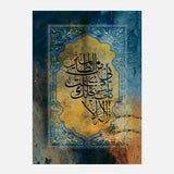 La elaha ela ant subhanak — Uncategorized, Painting, Paintings, photo into canvas