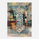 Ena La Nodeaa Ajer man ahsa amala — Uncategorized, Painting, Paintings, photo into canvas