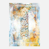Ena La Nodeaa Ajer man ahsa amala — Uncategorized, Painting, Paintings, photo into canvas