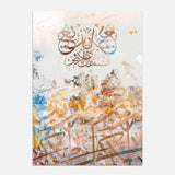 Badeaa Alsamawat W Alard — Uncategorized, Painting, Paintings, photo into canvas