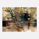 La elaha ela ant subhanak — Uncategorized, Painting, Paintings, photo into canvas