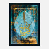 Hatha men fadli rabi — Uncategorized, Painting, Paintings, photo into canvas