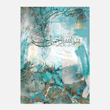 Inho Meen Suliman W Enho Bsm Allah — Uncategorized, Painting, arabic calligraphy of allah, islamic calligraphy wall art, Paintings, photo…