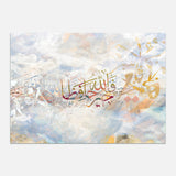 F Allah Khairon Hafizan W How Arham Al Rahemen — Uncategorized, Painting, arabic calligraphy of allah, islamic calligraphy wall art, Pain…