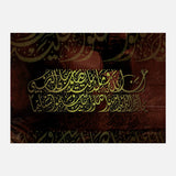En Allah W Malaekataho yosalon ala alnabi — Uncategorized, Painting, arabic calligraphy of allah, islamic calligraphy wall art, Paintings…