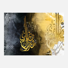 هذا من فضل ربي