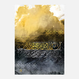 En Allah W Malaekataho yosalon ala alnabi — Uncategorized, Painting, arabic calligraphy of allah, islamic calligraphy wall art, Paintings…