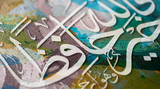 Quranic verse “Allah is the best protector ..."
