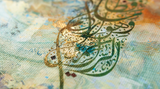 F Allah Khairon Hafizan W How Arham Al Rahemen
