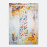 إنا لا نضيع اجر من احسن عملا