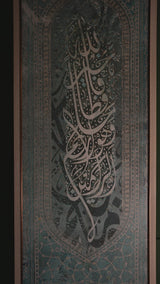 Falah khair hafez & Wamabekom men nemaa