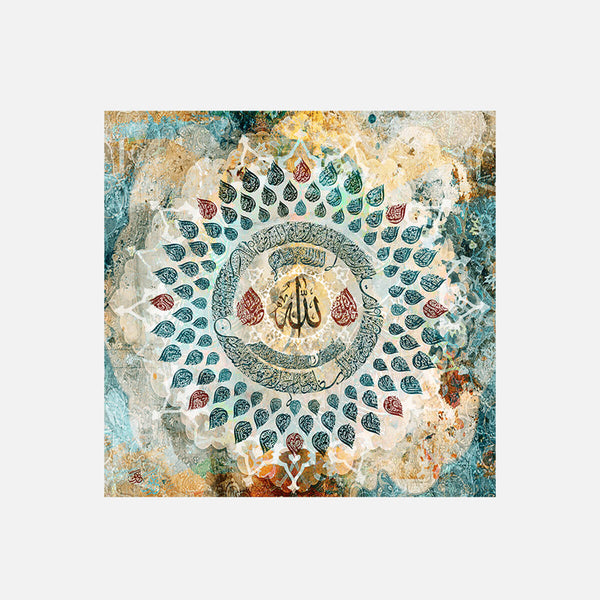 أسماء الله الحسنى وآية الكرسي
