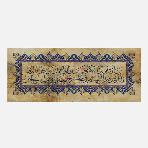 Rabi Awzieni An Ashkor
