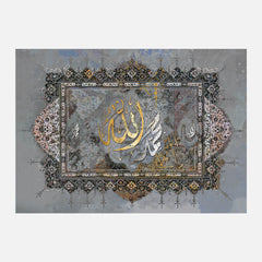 الله-محمد
