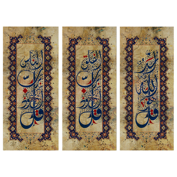 المعوذات